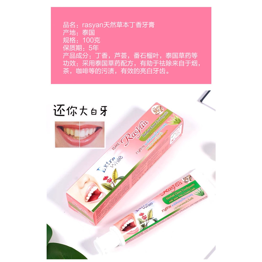 Thailand RASYAN Herbal Clove T - Teeth Whitening Thailand 评论和价格