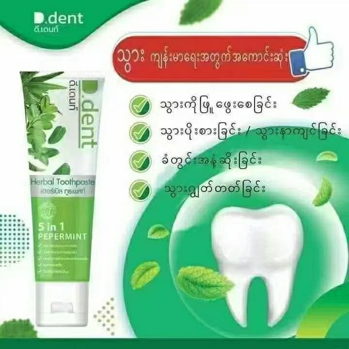 Thai Herbal 5-in-1 Toothpaste, - Teeth Whitening Effective 评论和价格