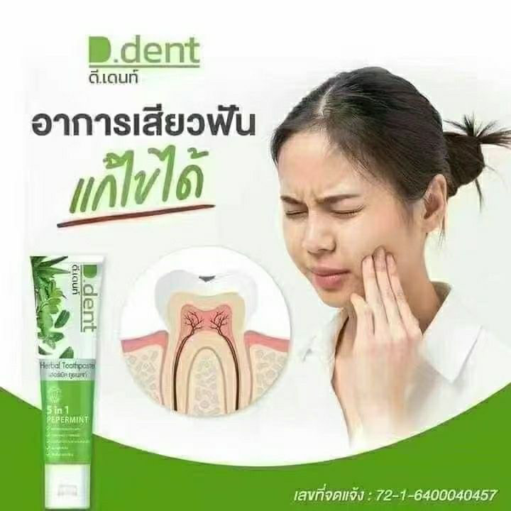 Thai Herbal 5-in-1 Toothpaste, - Teeth Whitening Effective 评论和价格
